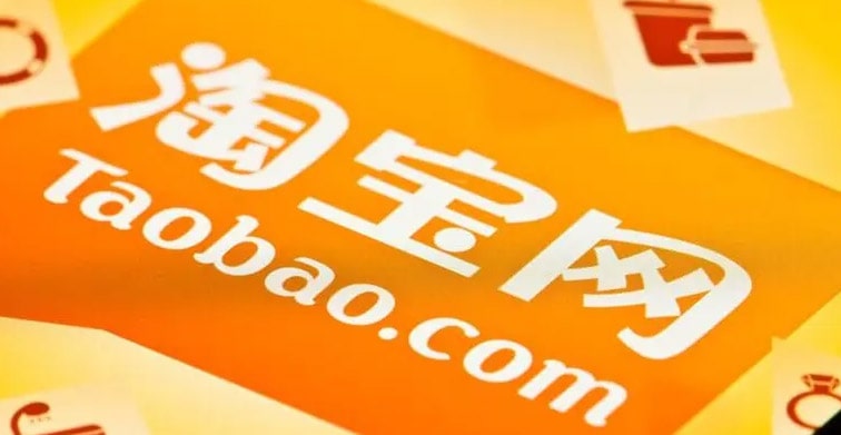 阿里巴巴号和淘宝号有什么不同？